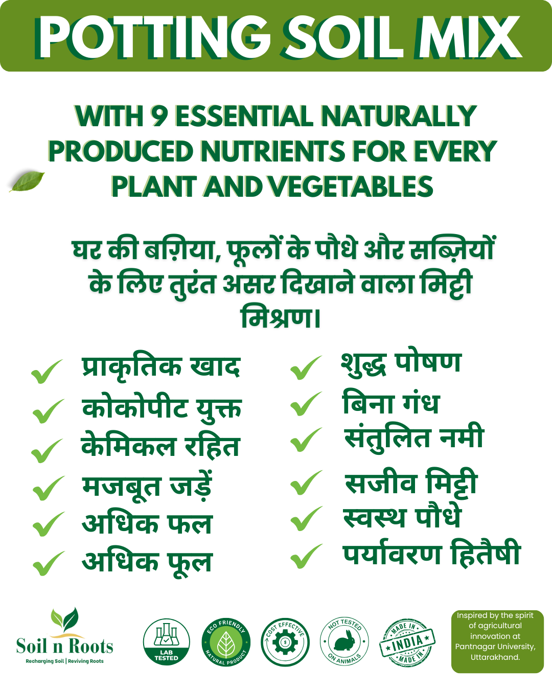 Benefits of Soil Mix